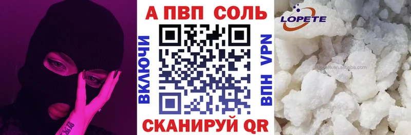 Альфа ПВП Crystall  купить наркоту  Куровское 