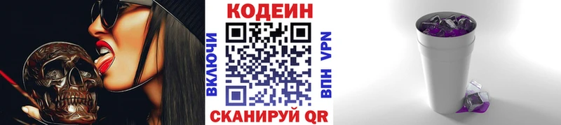 что такое   блэк спрут как войти  Кодеин напиток Lean (лин)  Куровское 
