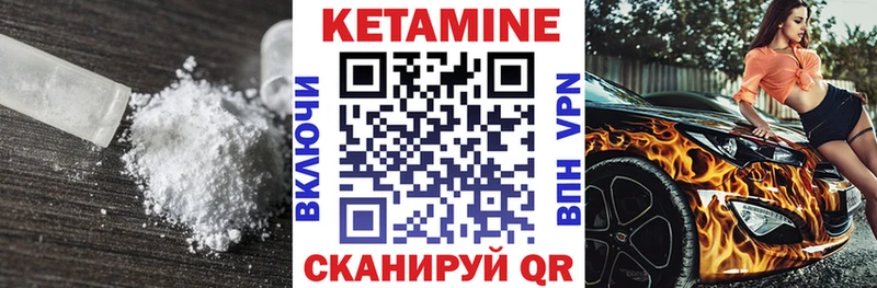 Кетамин ketamine  Куровское 