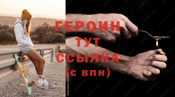 героин Балабаново