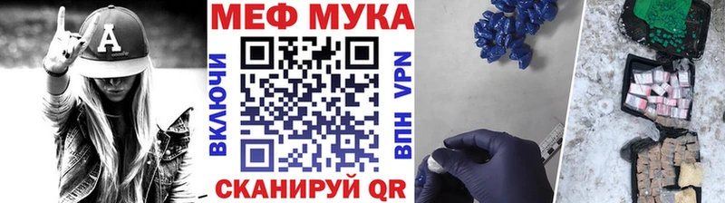 купить закладку  Куровское  МЕФ мяу мяу 