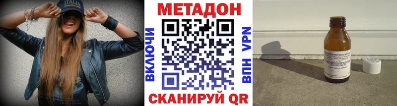 Метадон мёд Куровское