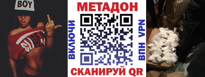 Метадон кристалл  omg tor  Куровское 